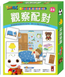 FOOD超人腦力開發圖卡教具-觀察配對