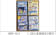32K火星情報局磁扣手帳本