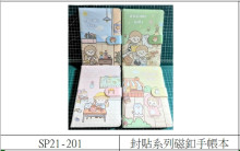 封貼系列磁釦手帳本