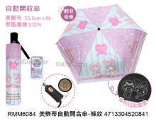 美樂蒂自動開合傘-條紋