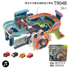 A 城市方向盤交通軌道大車版/16P