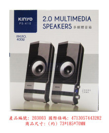 2.0音箱PS-410