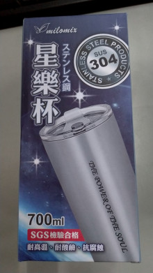 304星樂杯700ML/