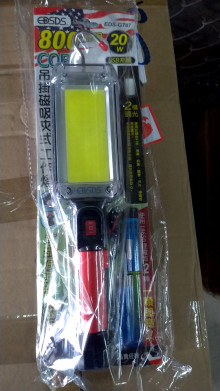 充電式工作燈800流明