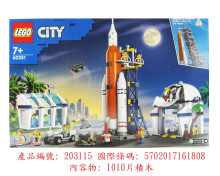 60351 火箭發射中心