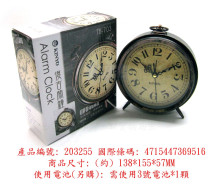 復古鬧鐘TB-703