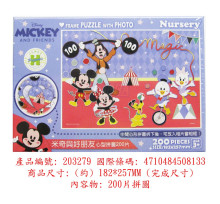 Mickey Mouse&Friends米奇與好朋友(2)心形拼圖200片