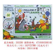 Winnie The Pooh小熊維尼(4)心形拼圖200片