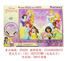 Disney Princess公主(3)心形拼圖200片