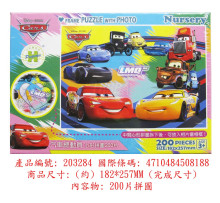 Cars3 汽車總動員3 (3)心形拼圖200片