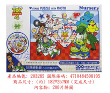 Toy story 4 玩具總動員4(3)心形拼圖200片
