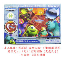 Monsters at Work 怪獸職場求生記(1)心形拼圖200片