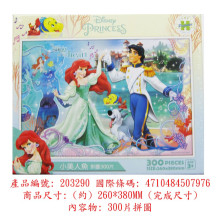 Disney Princess小美人魚(6)拼圖300片