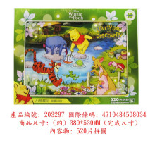 Winnie The Pooh小熊維尼(8)拼圖520片