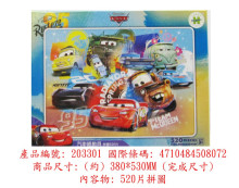 Cars汽車總動員(5)拼圖520片