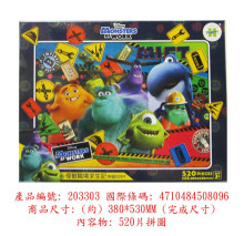 Monsters at Work 怪獸職場求生記(1)拼圖520片