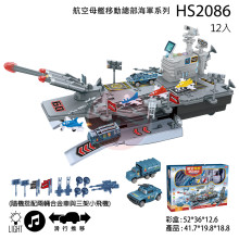 航空母艦移動總部海軍系列/12