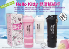 KT雙層搖搖杯
