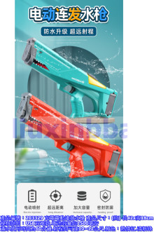 窗盒電動連發鯊魚水槍768/18P E100