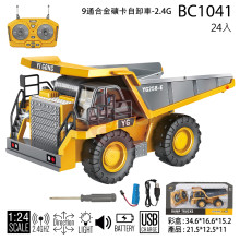 9通2.4G礦卡自卸車(合金)/24