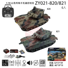 ＊1:18 以色列梅卡瓦遙控坦克/6