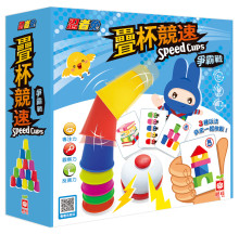 疊杯競速爭奪戰