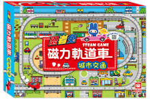 忍者兔磁力軌道車【城市交通】