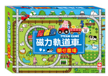 忍者兔磁力軌道車【開心農場】