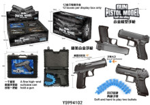 武器箱軟彈2款合金槍023A/12p*12=144P