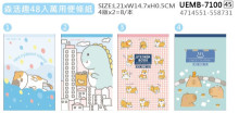 森活趣48入萬用便條紙