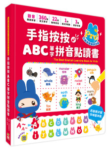 降-手指按按ABC單字拼音點讀書