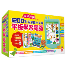 手指按按1200字英單插卡有聲平版學習電腦(綠色)