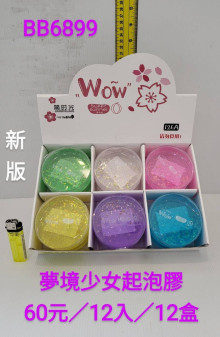 12入34夢境少女起泡膠