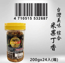 台灣樂饕-綜合米果丁香200g