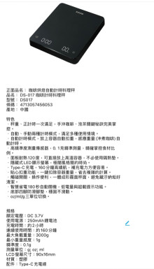 咖啡計時料理秤
