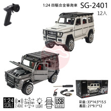 ＊1:24四驅合金攀爬車SG-2401/12P