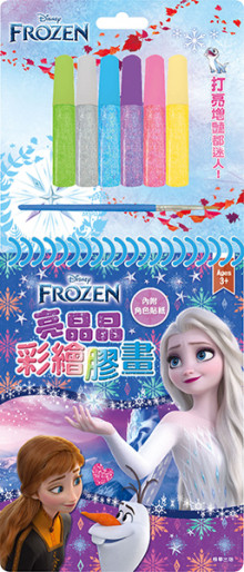 亮晶晶彩繪膠畫 冰雪奇緣