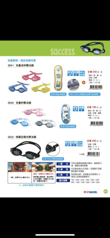 全矽膠兒童泳鏡S641