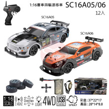 ＊1:16 2.4G四驅飄移車05/06(彩繪)