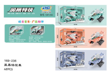 風暴特技車169-236/48P