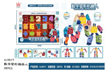 數字變形機器人H017/36P