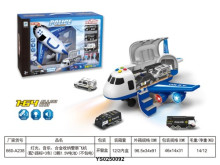慣性聲光變形員警收納飛機+合金3車660-A238/12P