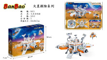 火星探險系列-火星登陸艙