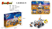 +火星探險系列-火星挖掘車