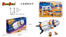 +火星探險系列-太空火箭