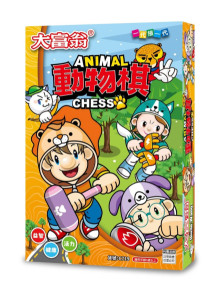 (粉Q)大富翁動物棋