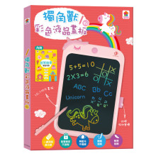 獨角獸彩色液晶畫板（粉）