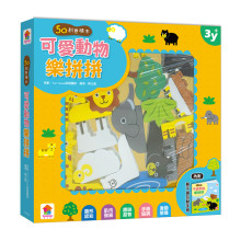 +5Q創意積木：可愛動物樂拼拼