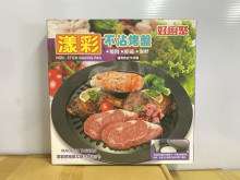 好廚聚漾彩不沾烤盤