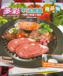 禮品樂多彩不沾烤盤